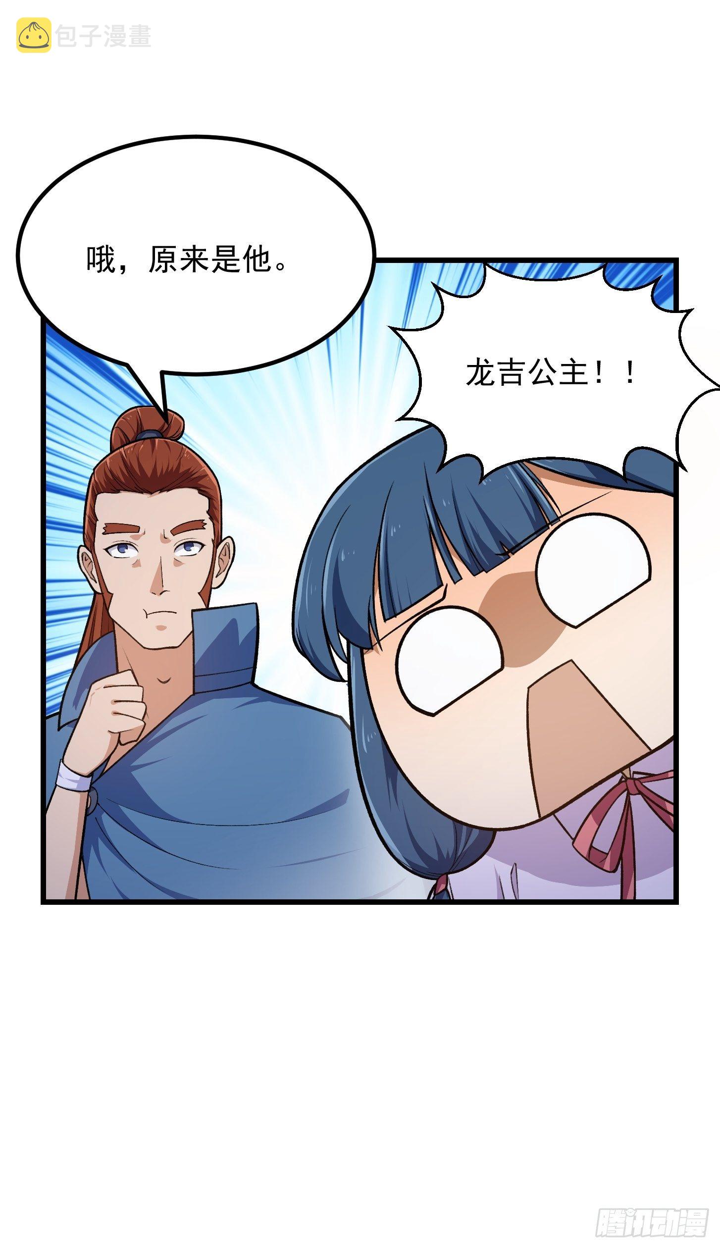 第217话 见多了就好了25