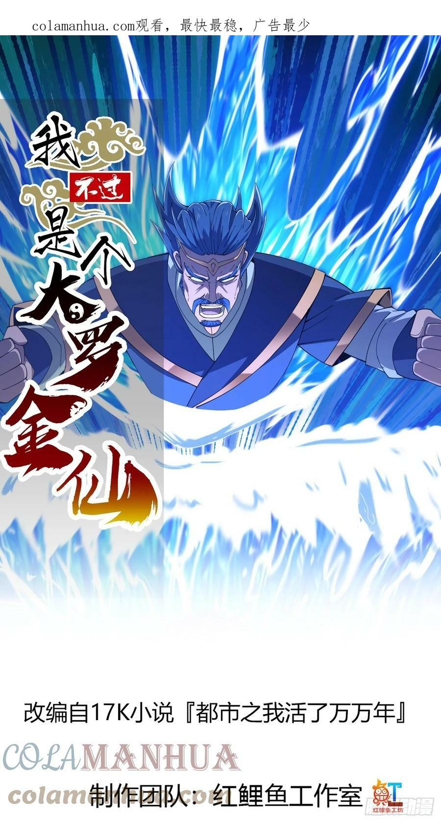 第323话 嘴强王者是没用滴0