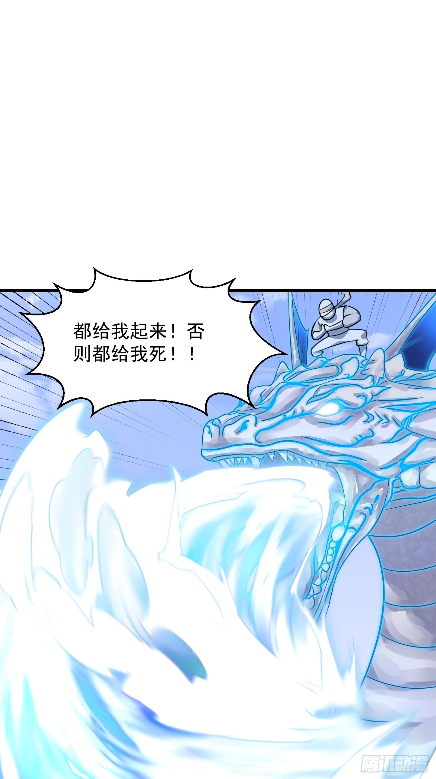 第299话 黑白双龙，拿下！2