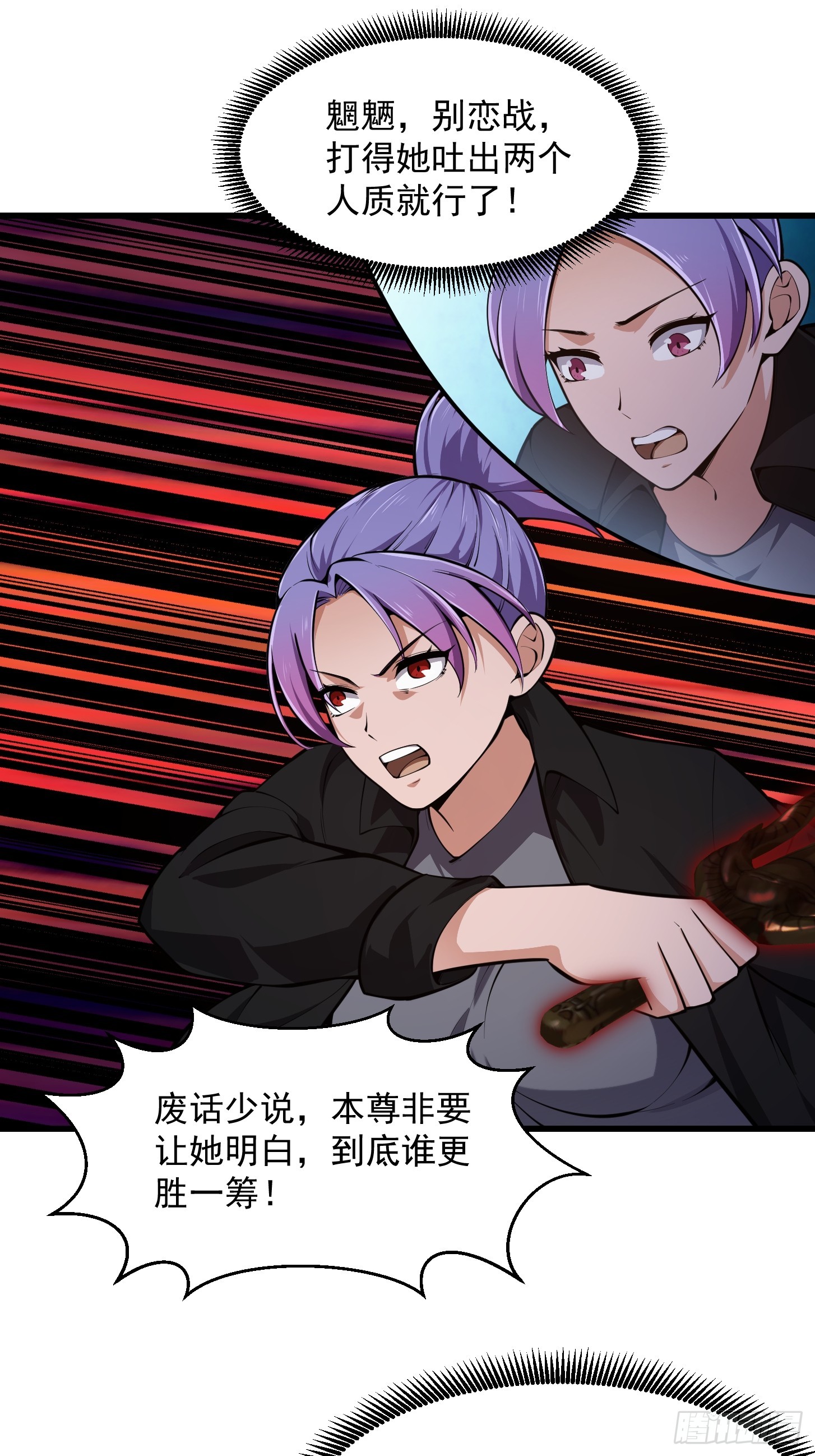 第291话 赌上应龙的荣誉35