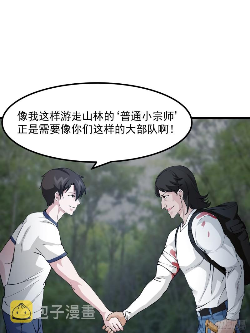 第73话 记得把我腿拍长点~1