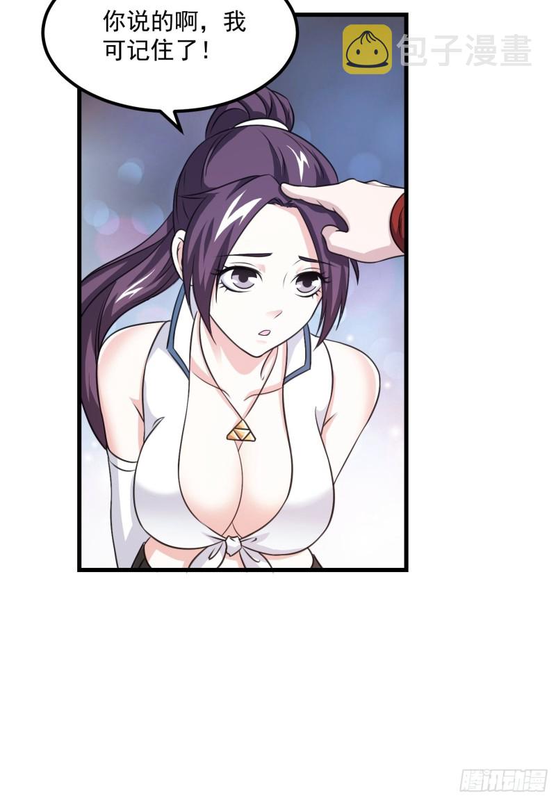 第67话 龙隐26