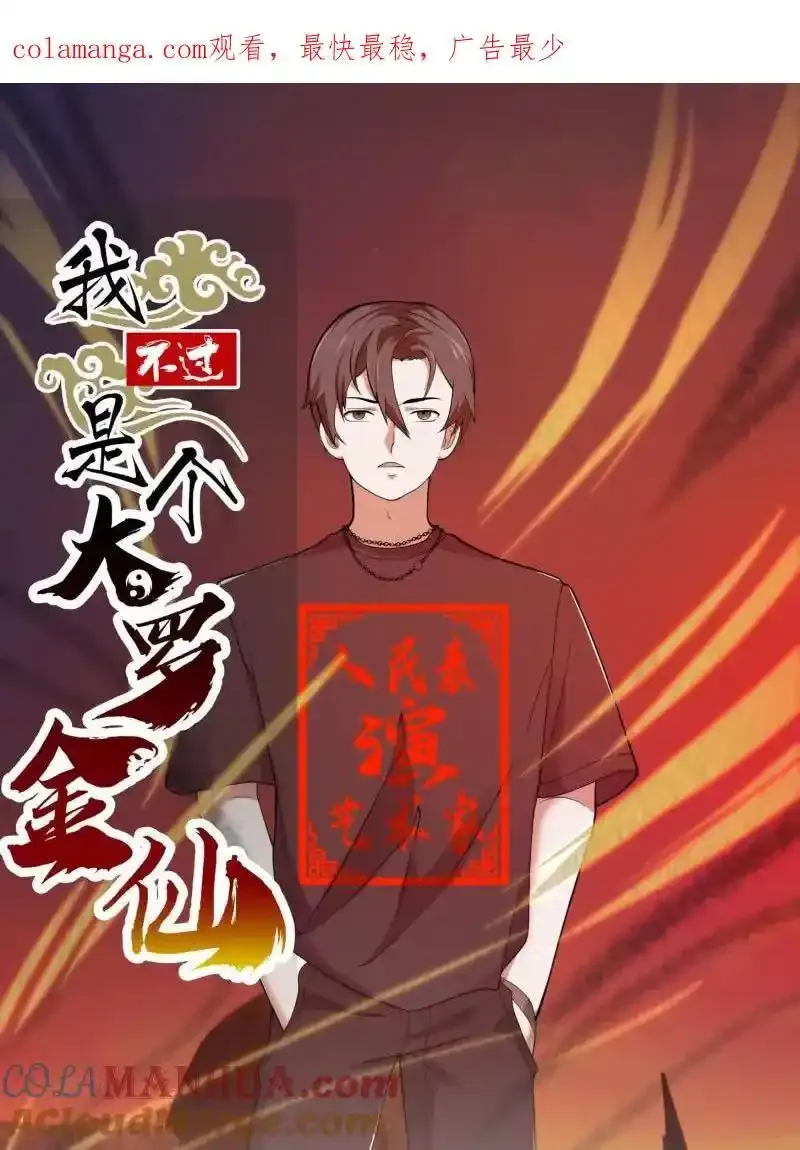 第363话 变成女巫吧40