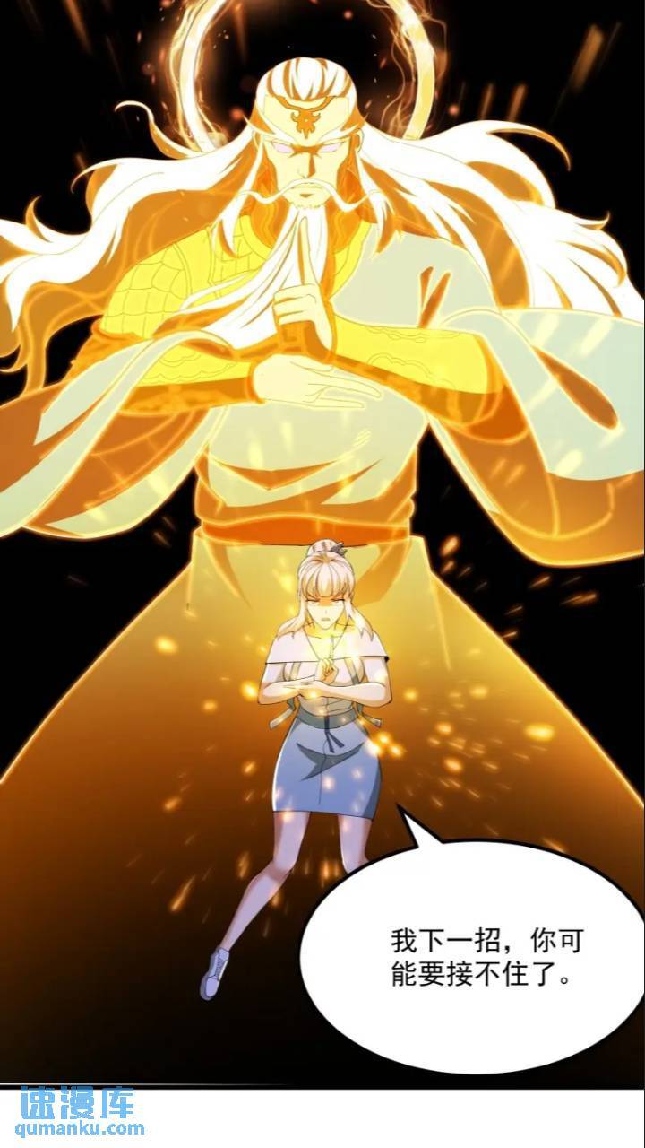 第365话 近战法师？34