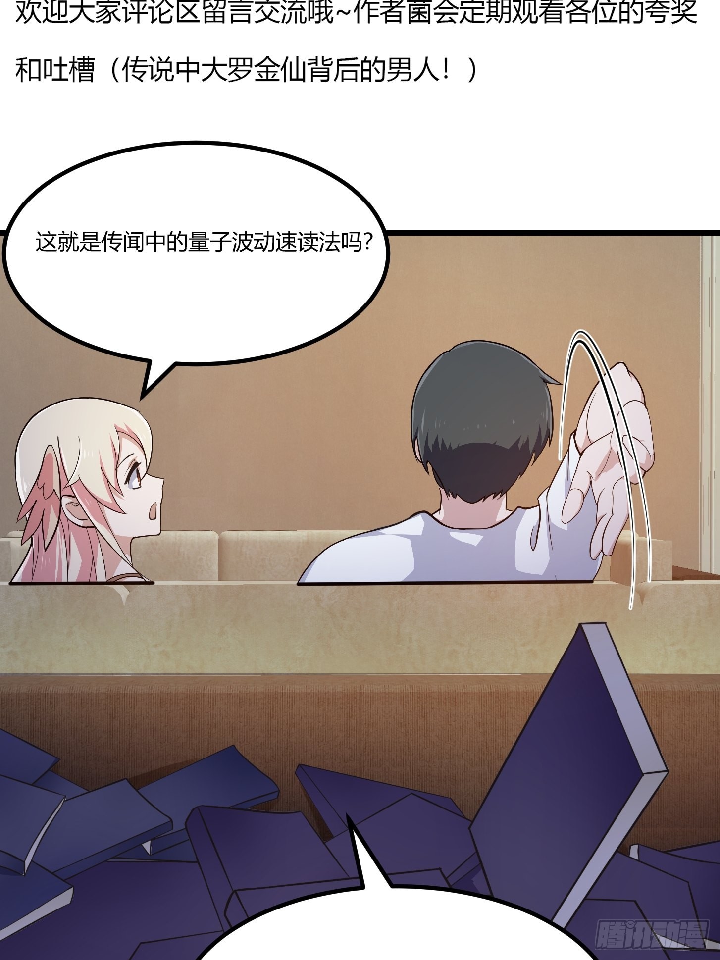 第246话 马桶脑袋搞事？44