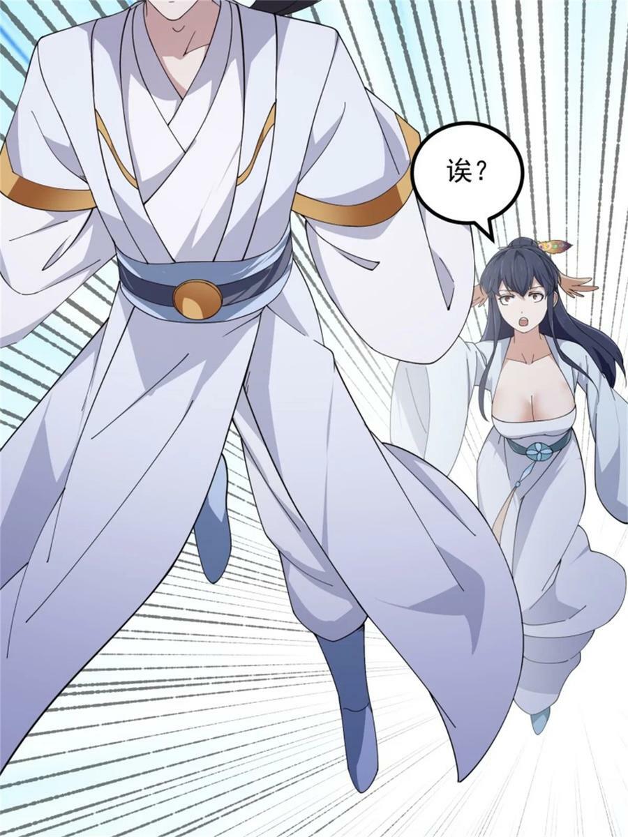 第351话 你也想吃烤翅吗？25