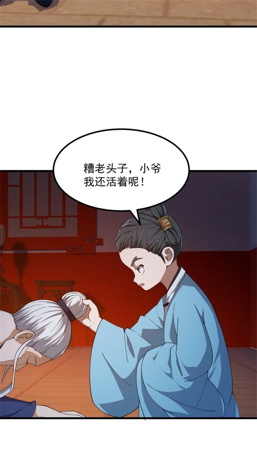 第347话 死而复生张小陵13