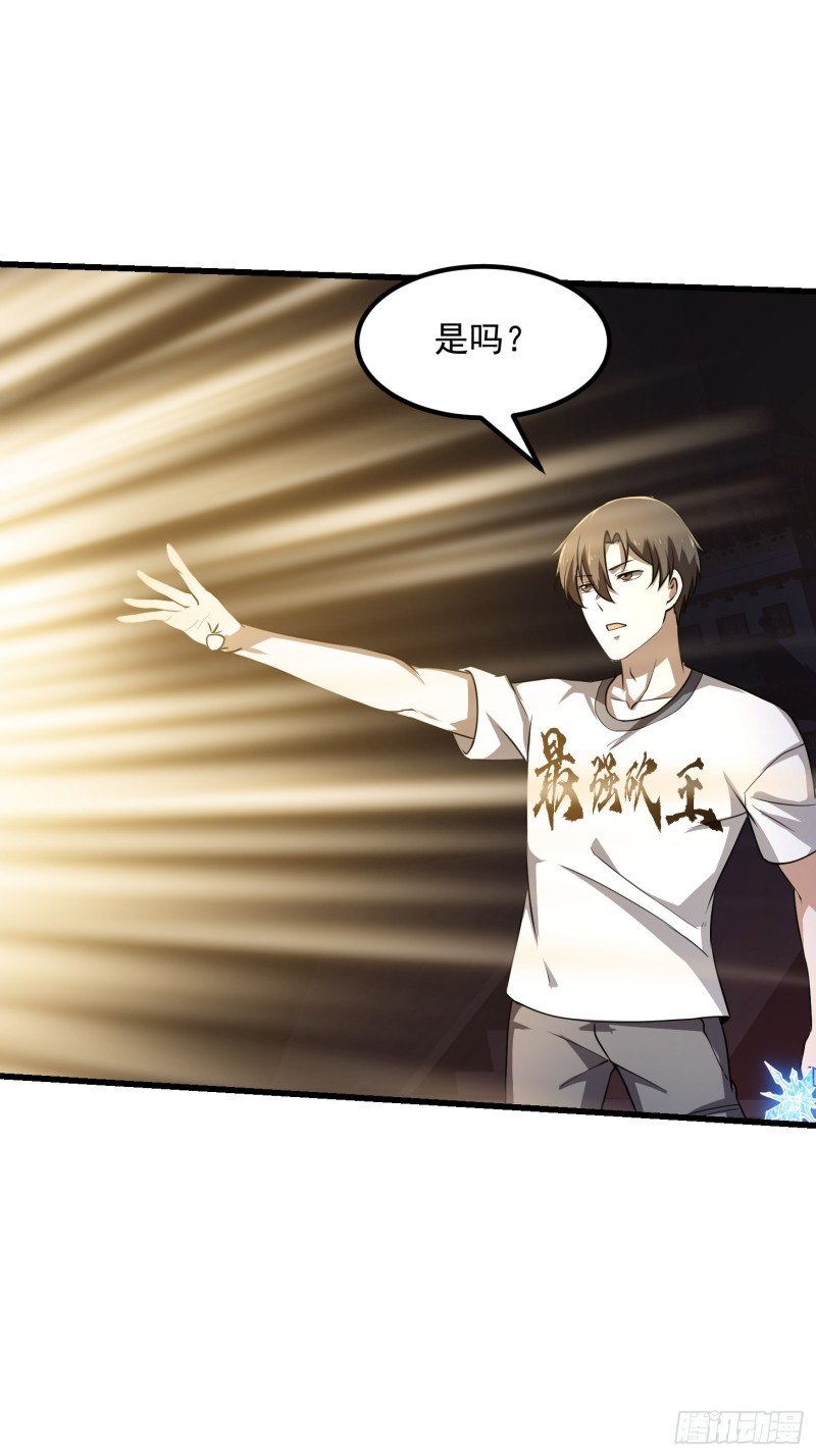 第146话 五帝肉身苏醒！4