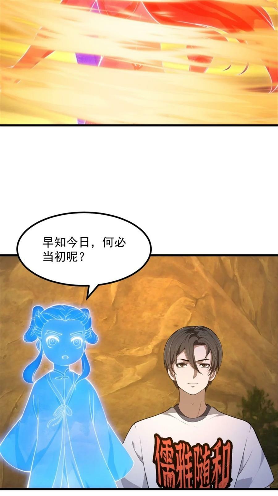 第345话 超级大反派！17