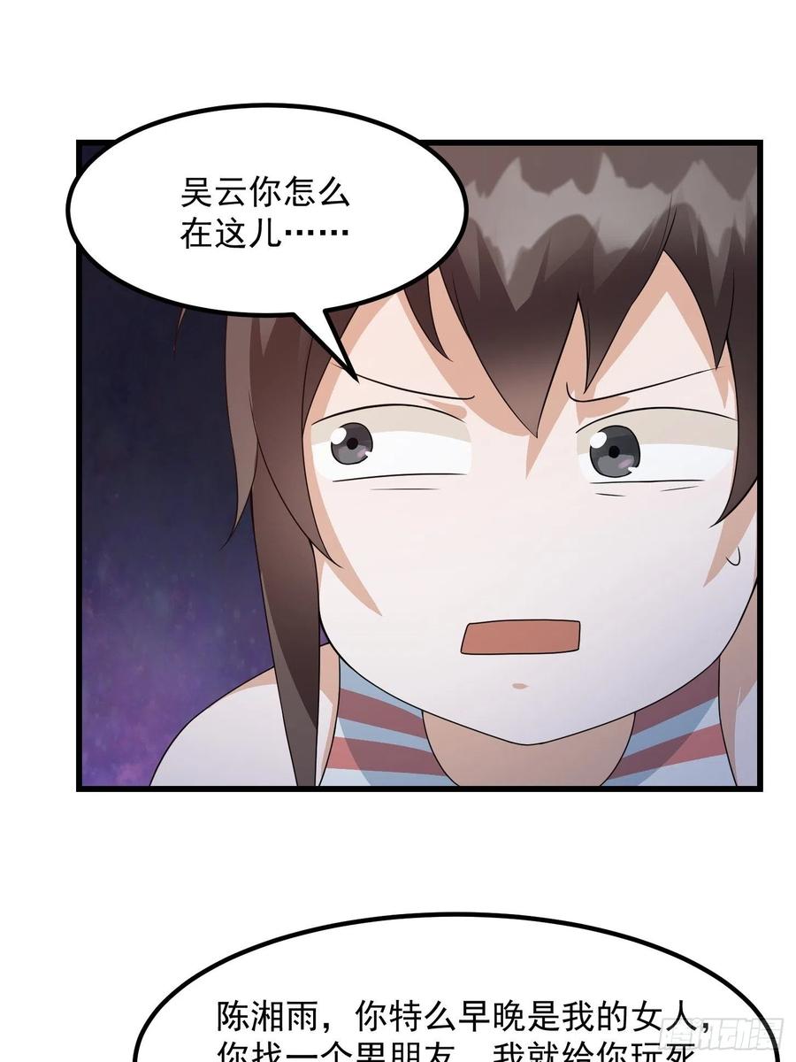 第97话 小屁股挺翘啊！14