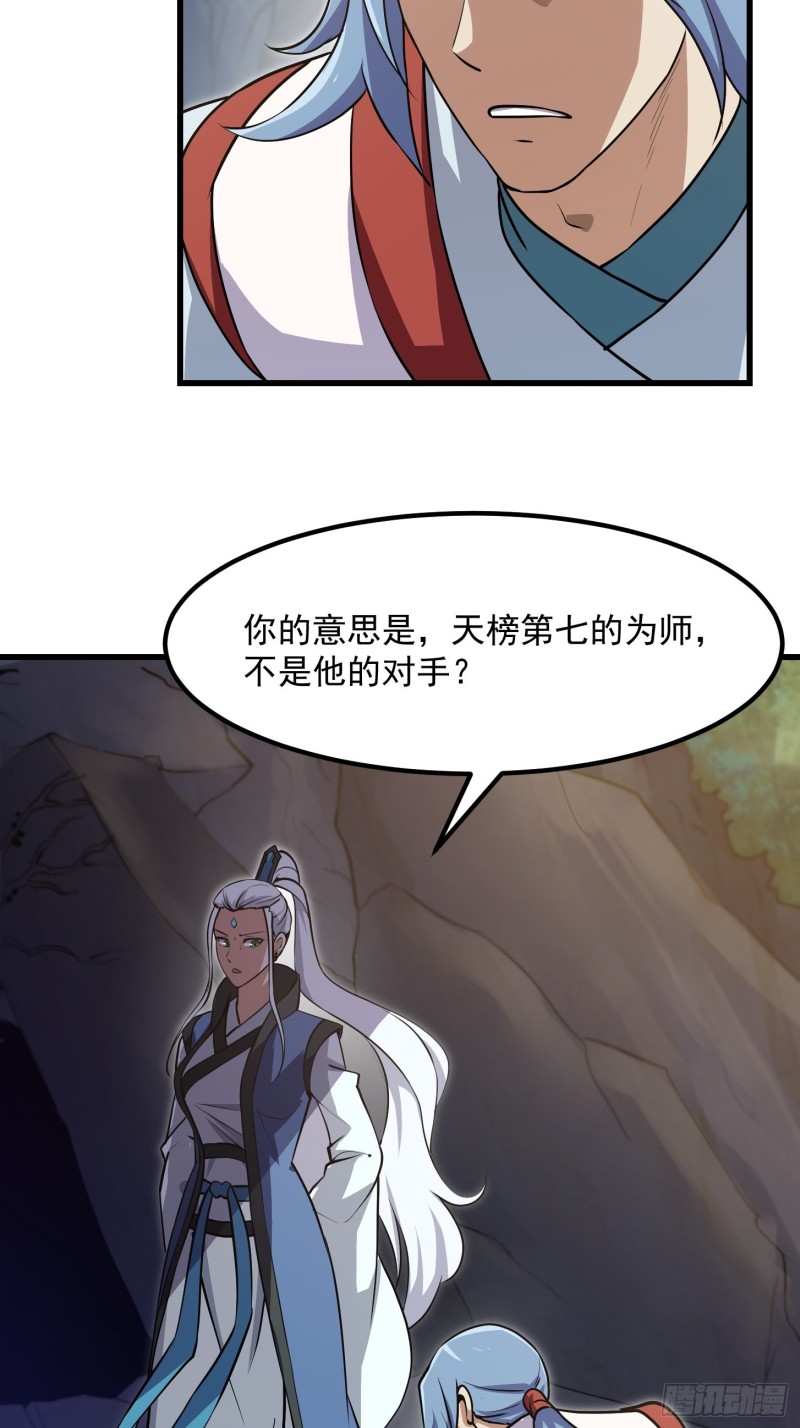第126话 斗阙宫来袭！24