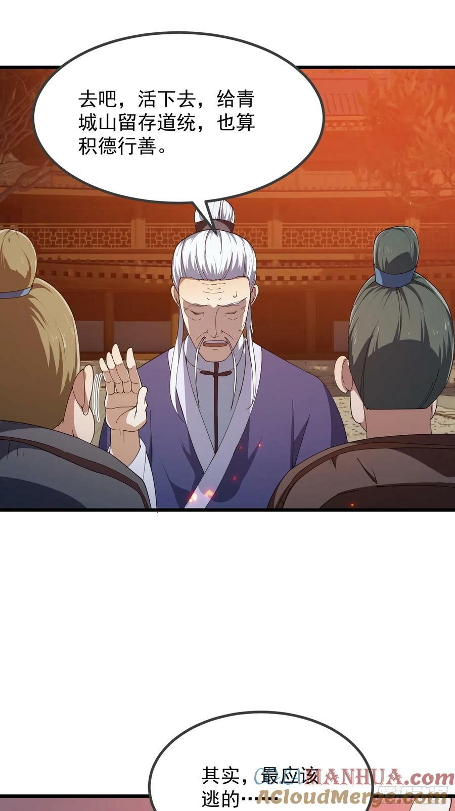 第333话 道德谴责？12