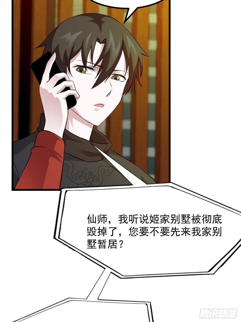 第69话 富婆学技术时间！23