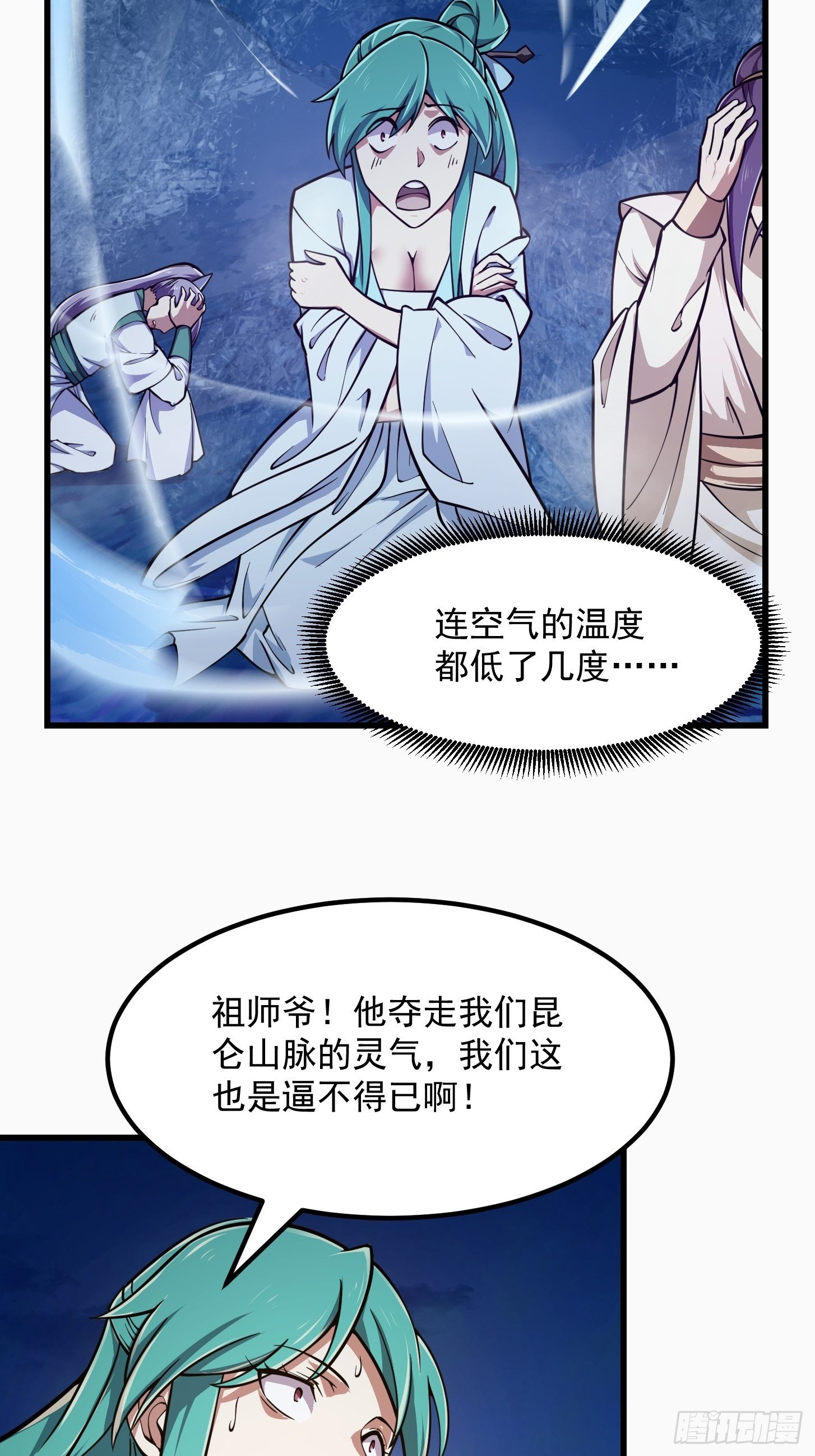 第208话 师尊怎么做这种事？26
