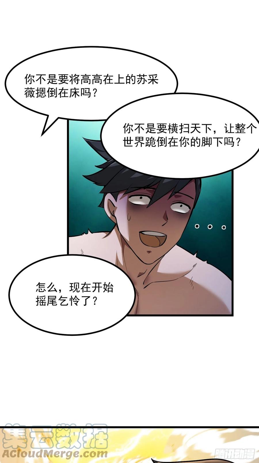 第172话 人家超可怜的！12