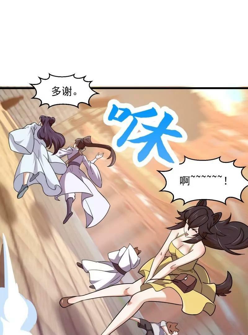 第355话 妖族也有很多面孔11