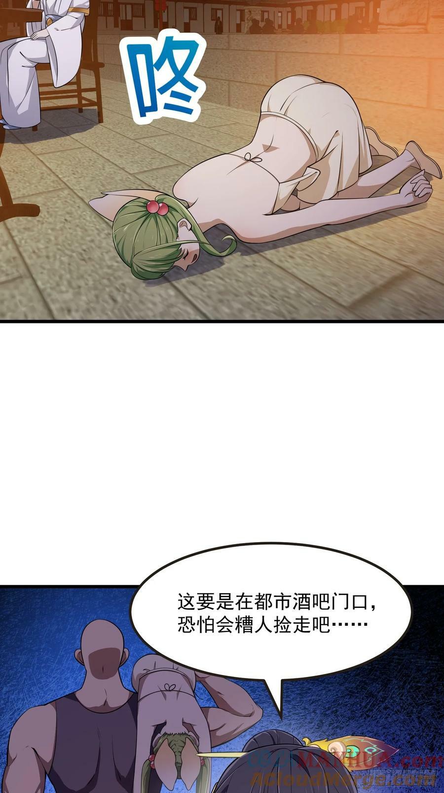 第337话 可是个好酒会啊！18