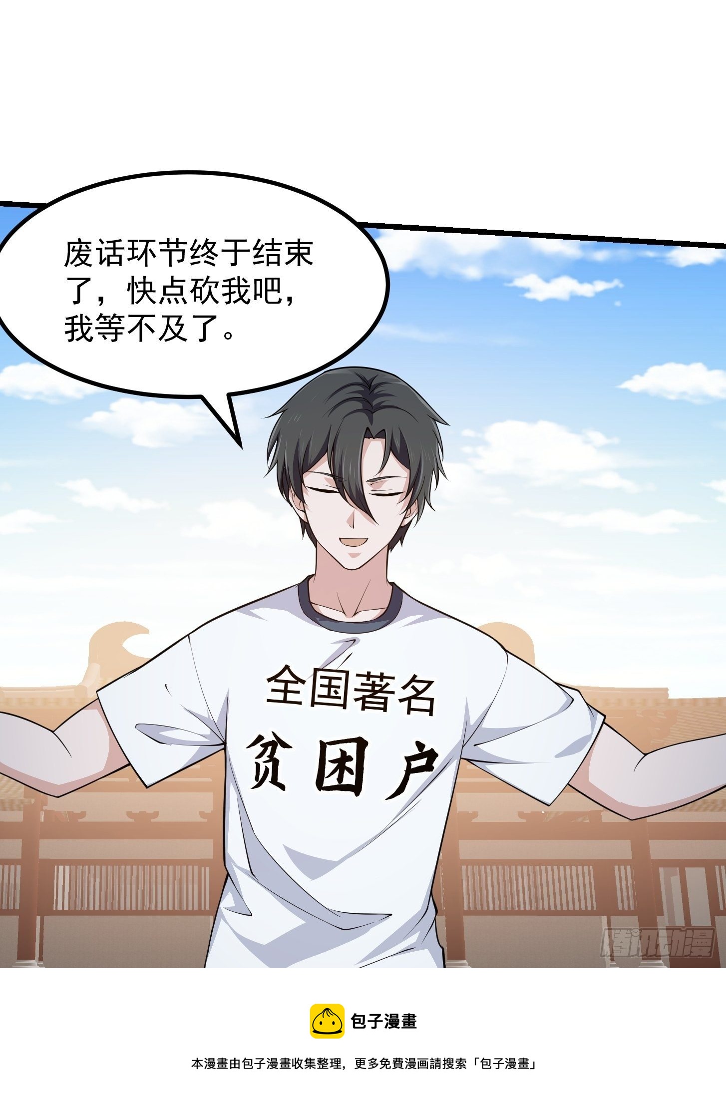 第230话 快点，我都等不及了16