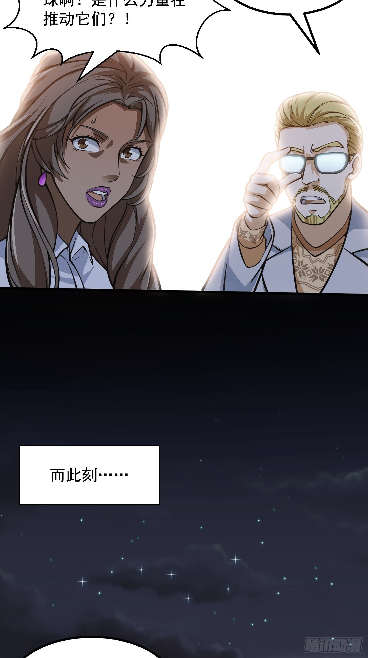 第200话 灵气复苏！34