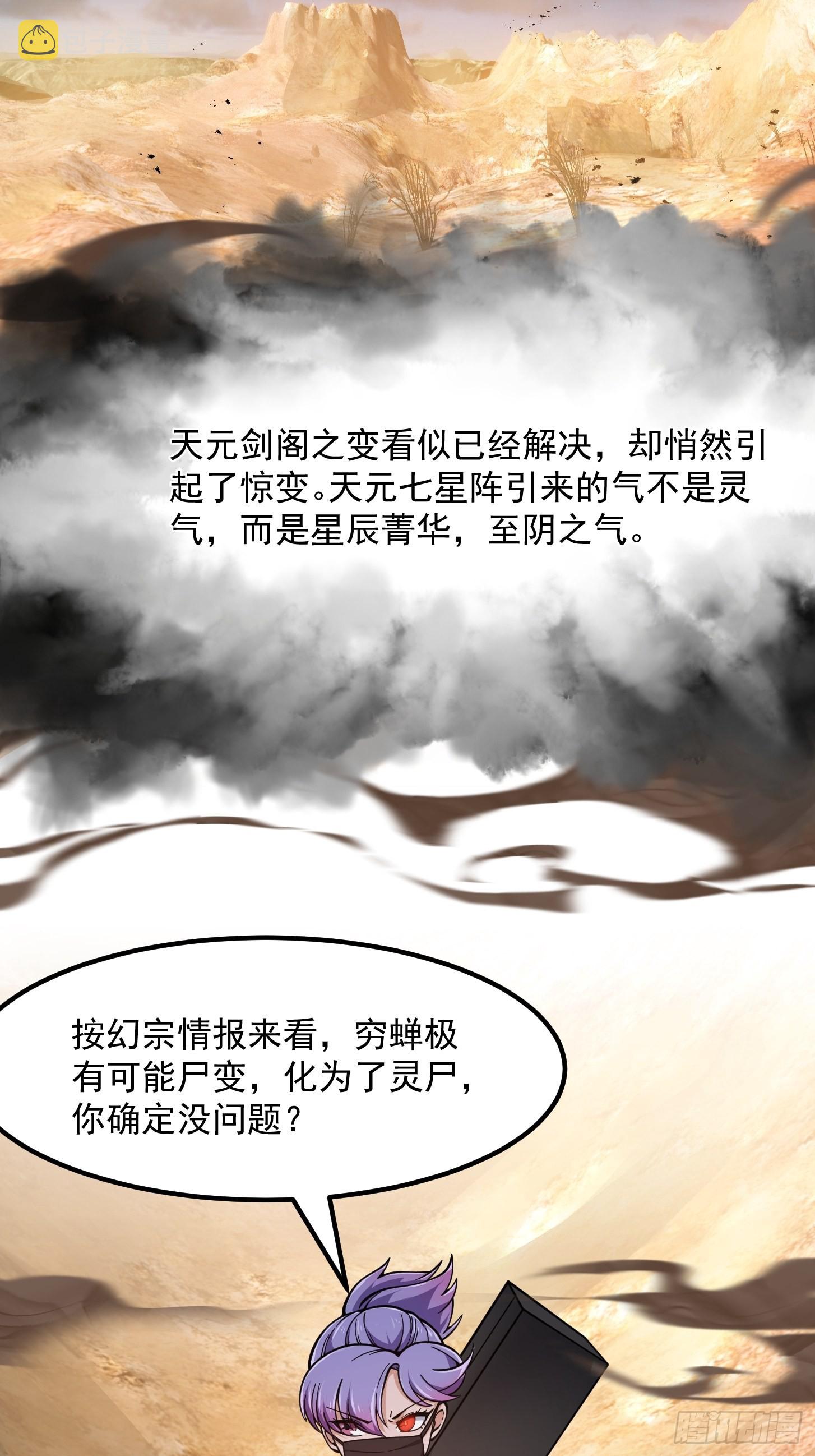 第237话 你们赶紧跑吧！29