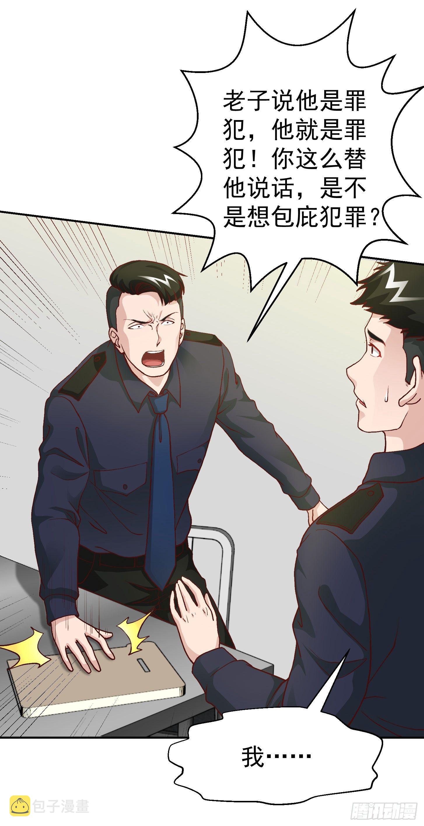 第9话 我的实力不允许我低调15