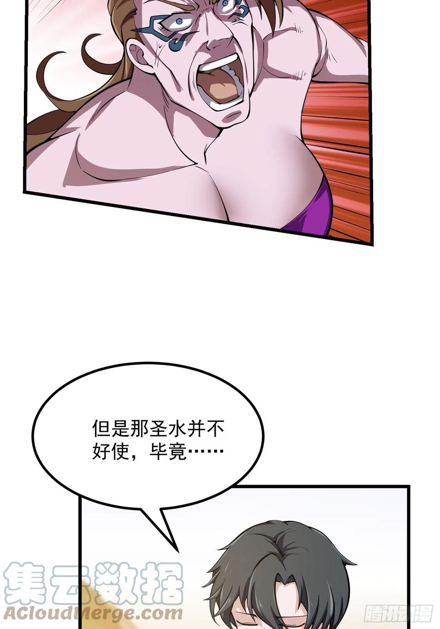 第186话 有的人就爱玩4