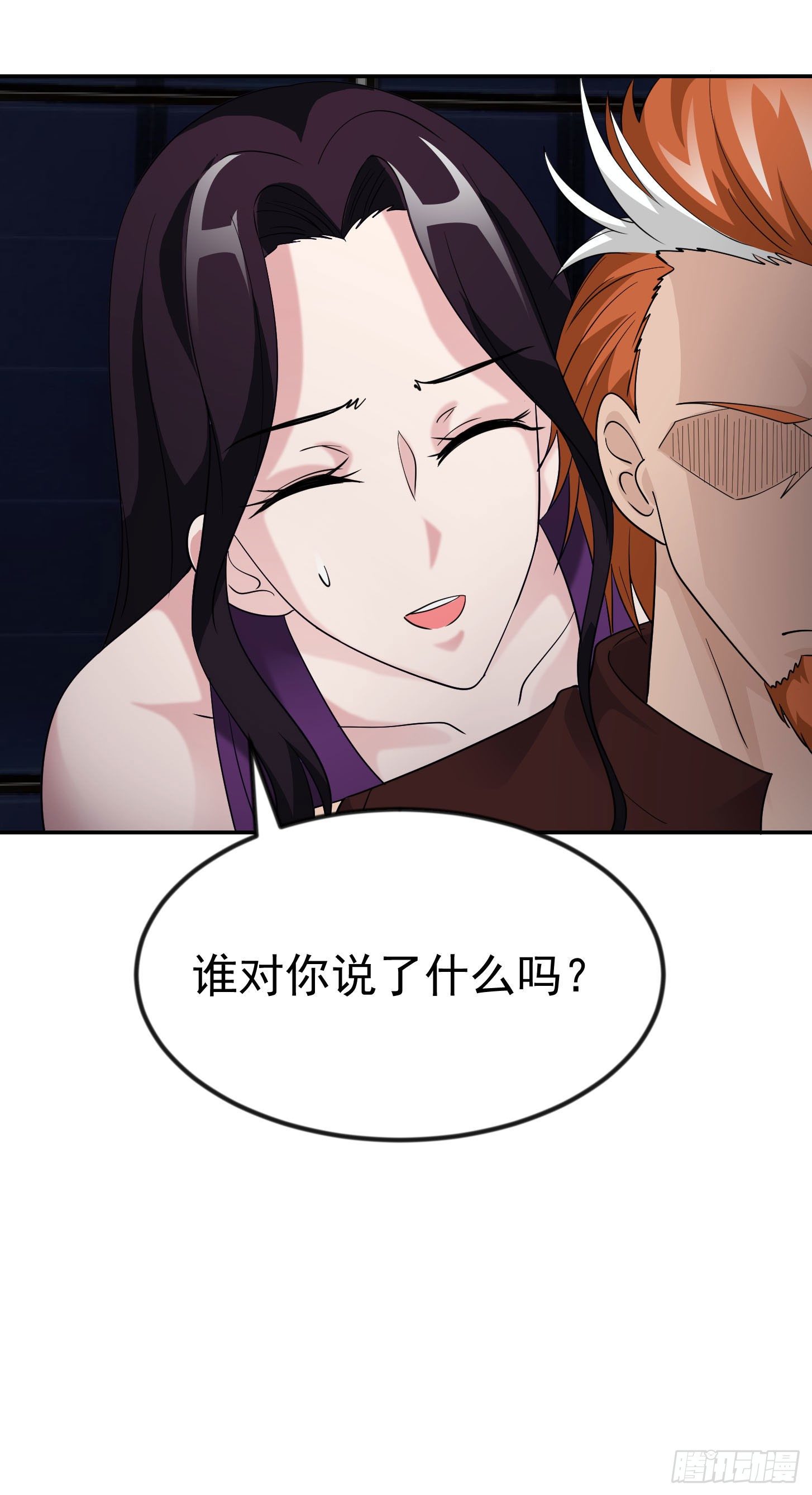 第39话 别做舔狗好吗？18