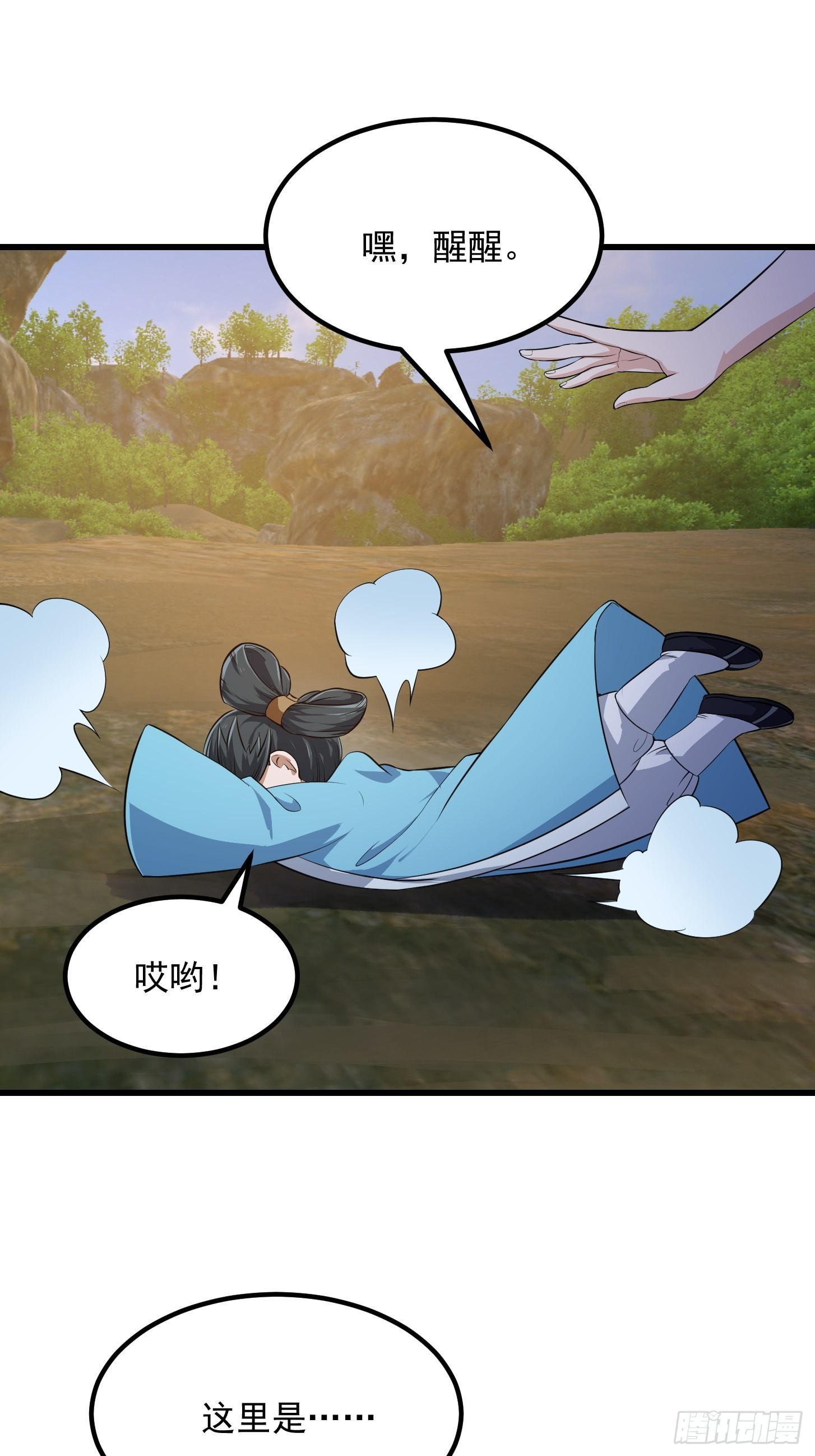 第280话 御使旱魃的天师！11