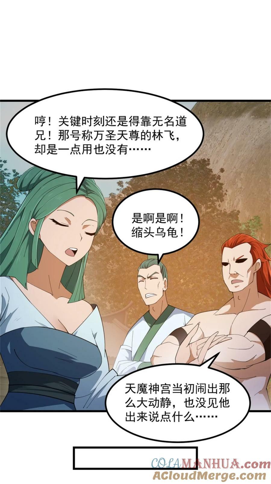 第351话 你也想吃烤翅吗？14