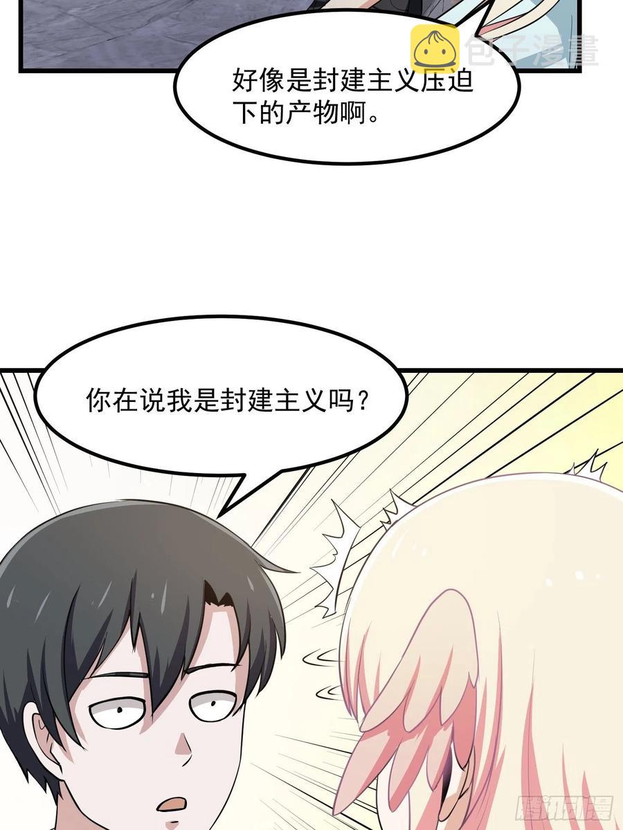 第111话 我写给你呗7