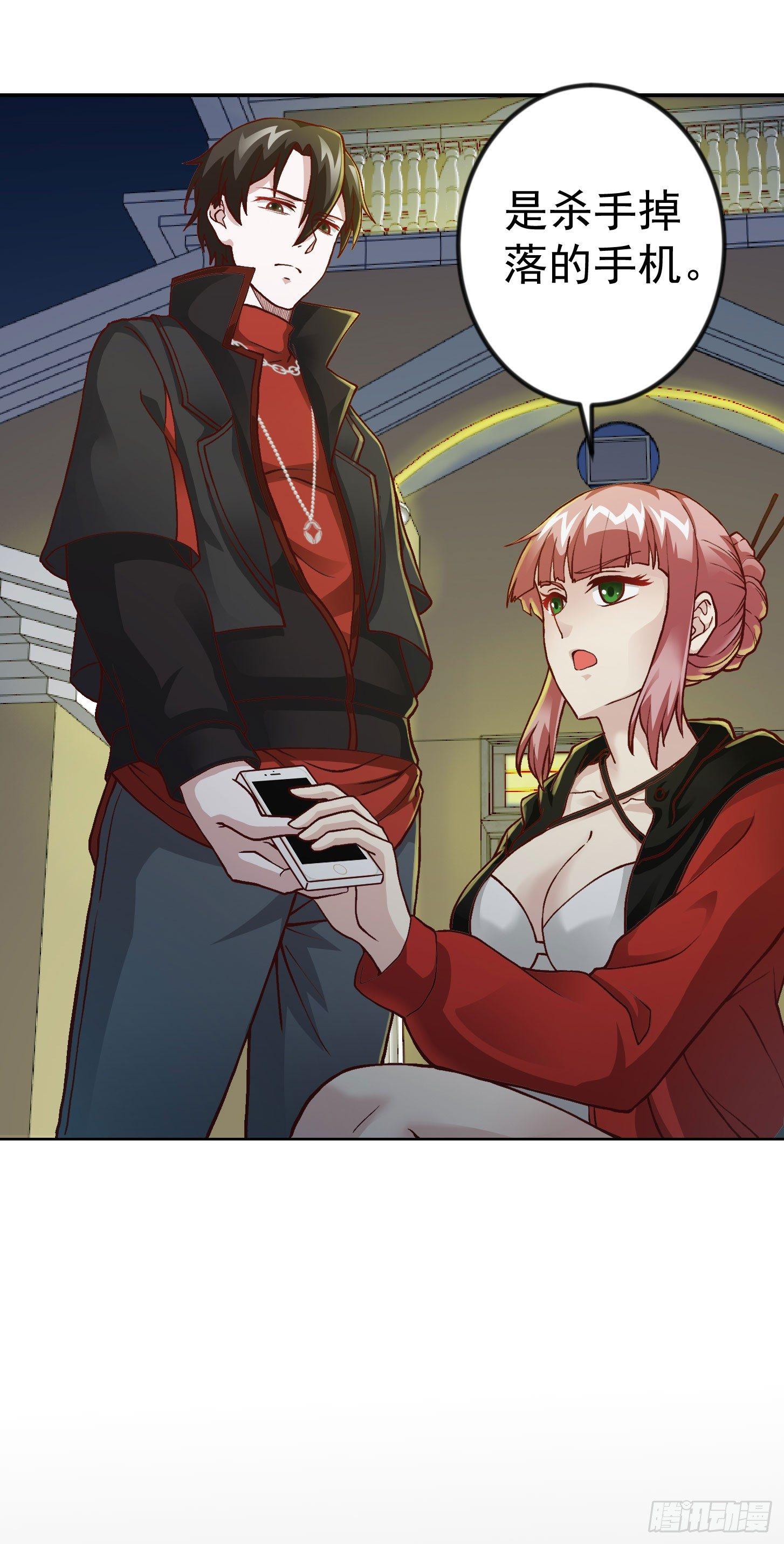 第7话 惹了性感美人？2