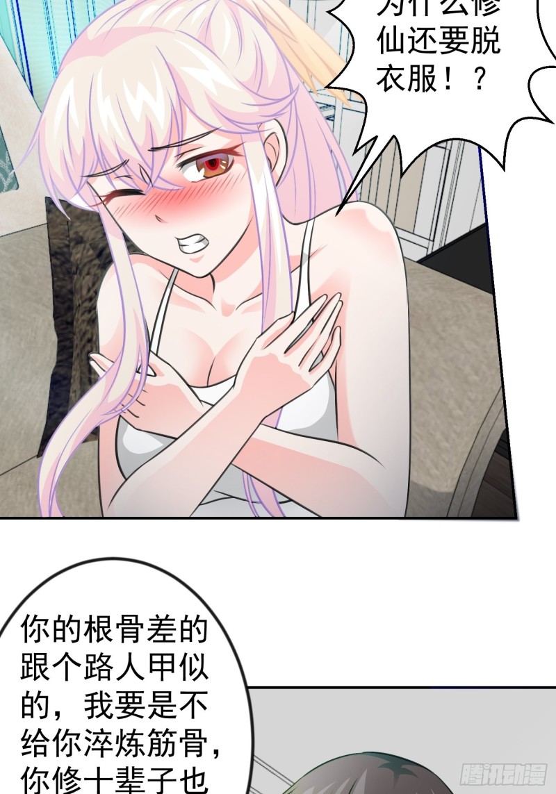 第58话 那么我要来了26