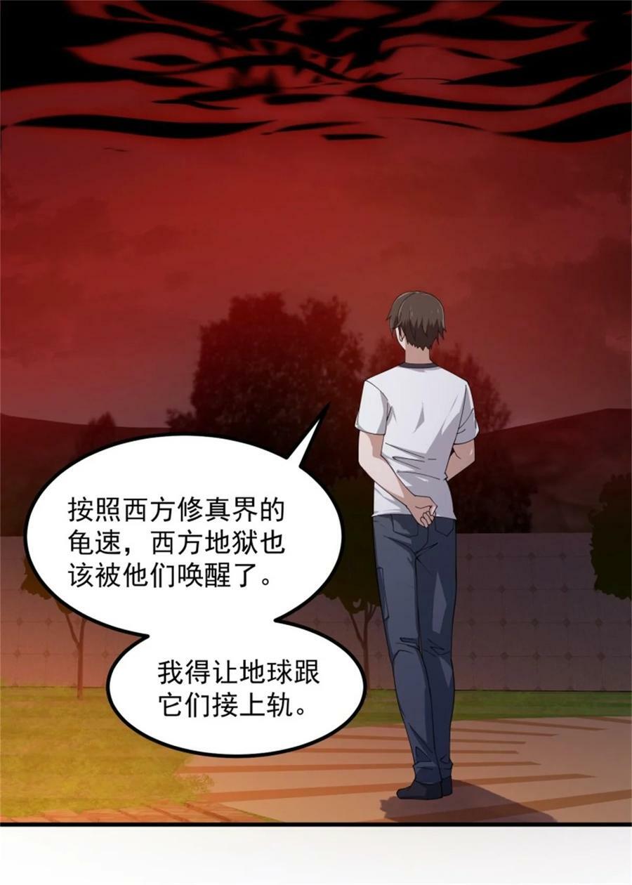 第340话 做女孩子很累的！7