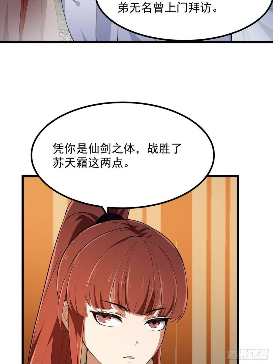 第330话 天魔神宫的组织架构21