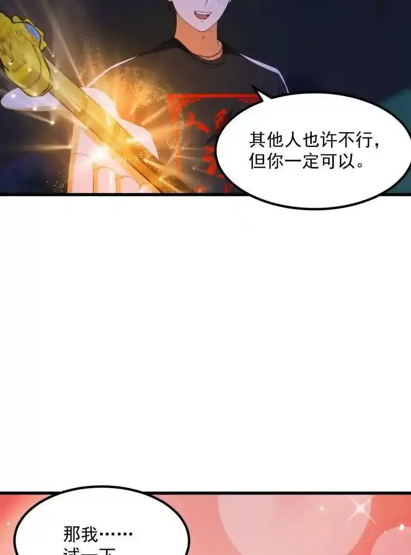 第367话 姬瑶光的实力23