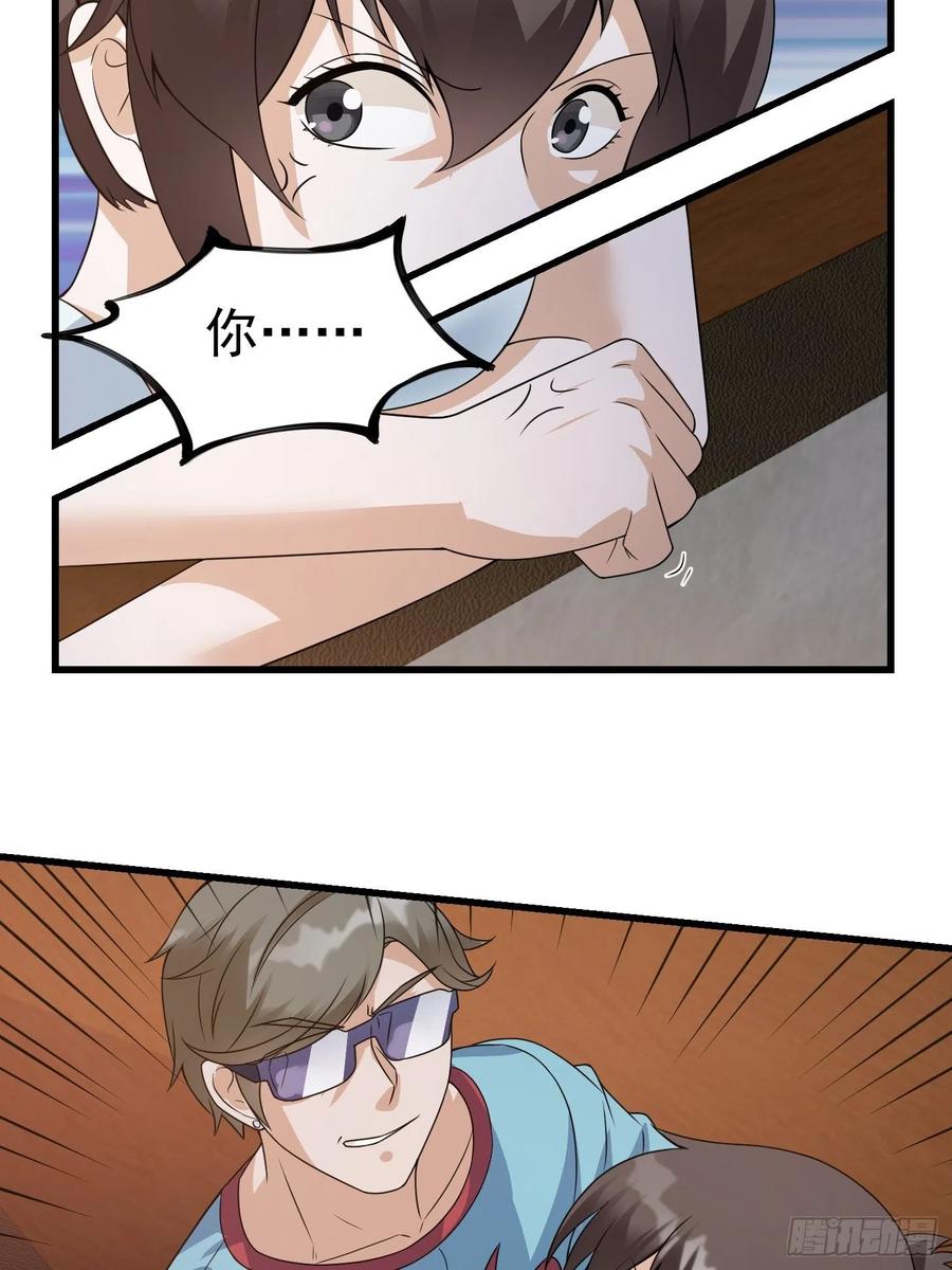第97话 小屁股挺翘啊！16