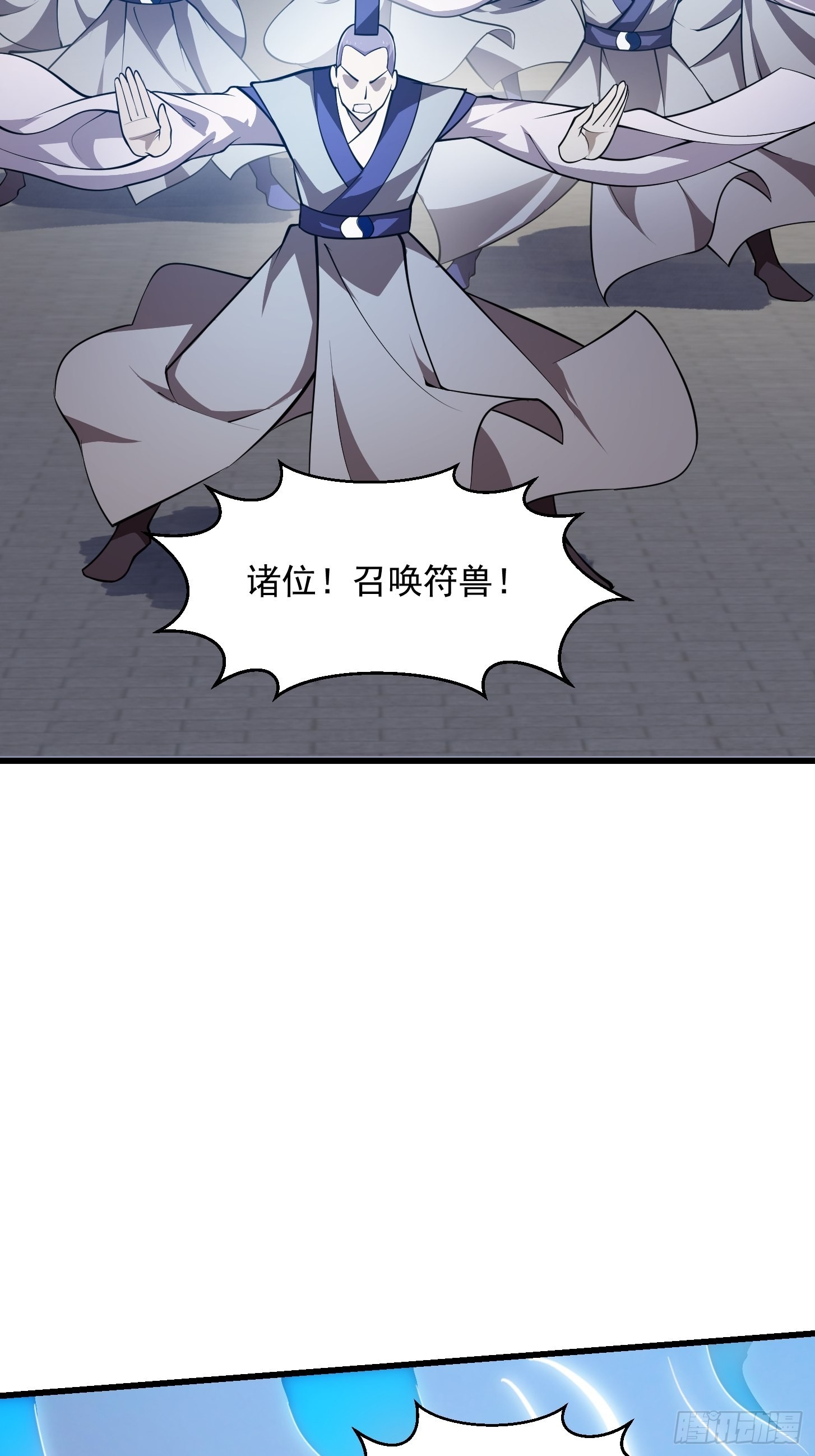 第249话 驱使圣兽的道门16