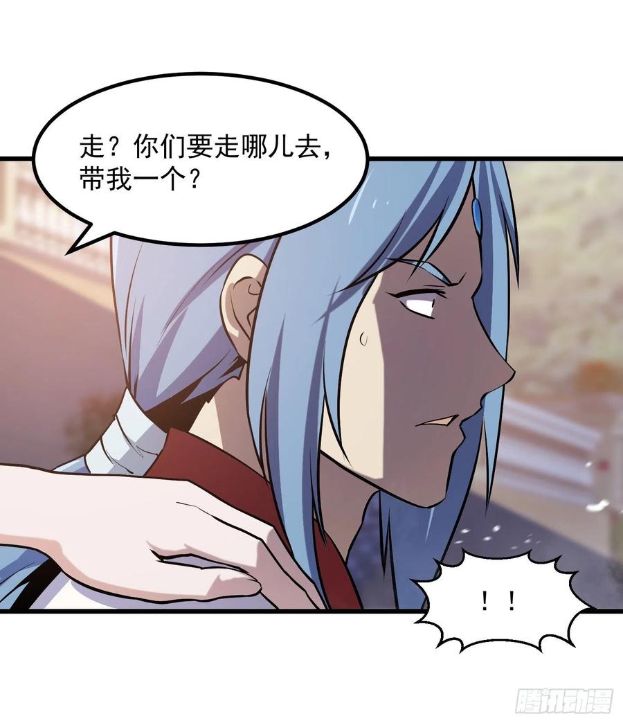 第110话 带我一个行不？19