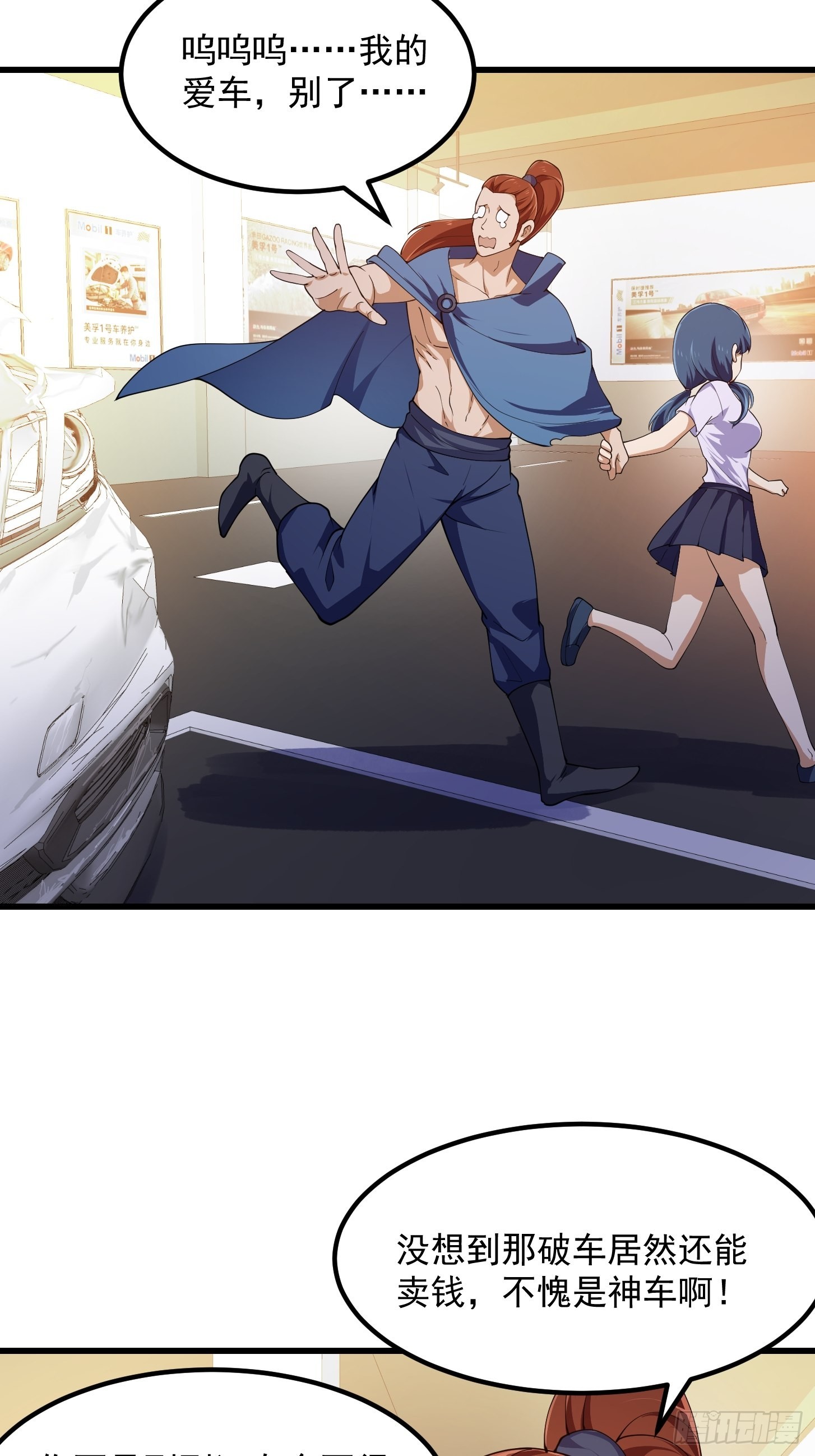 第273话 他真的会喜欢吗？25