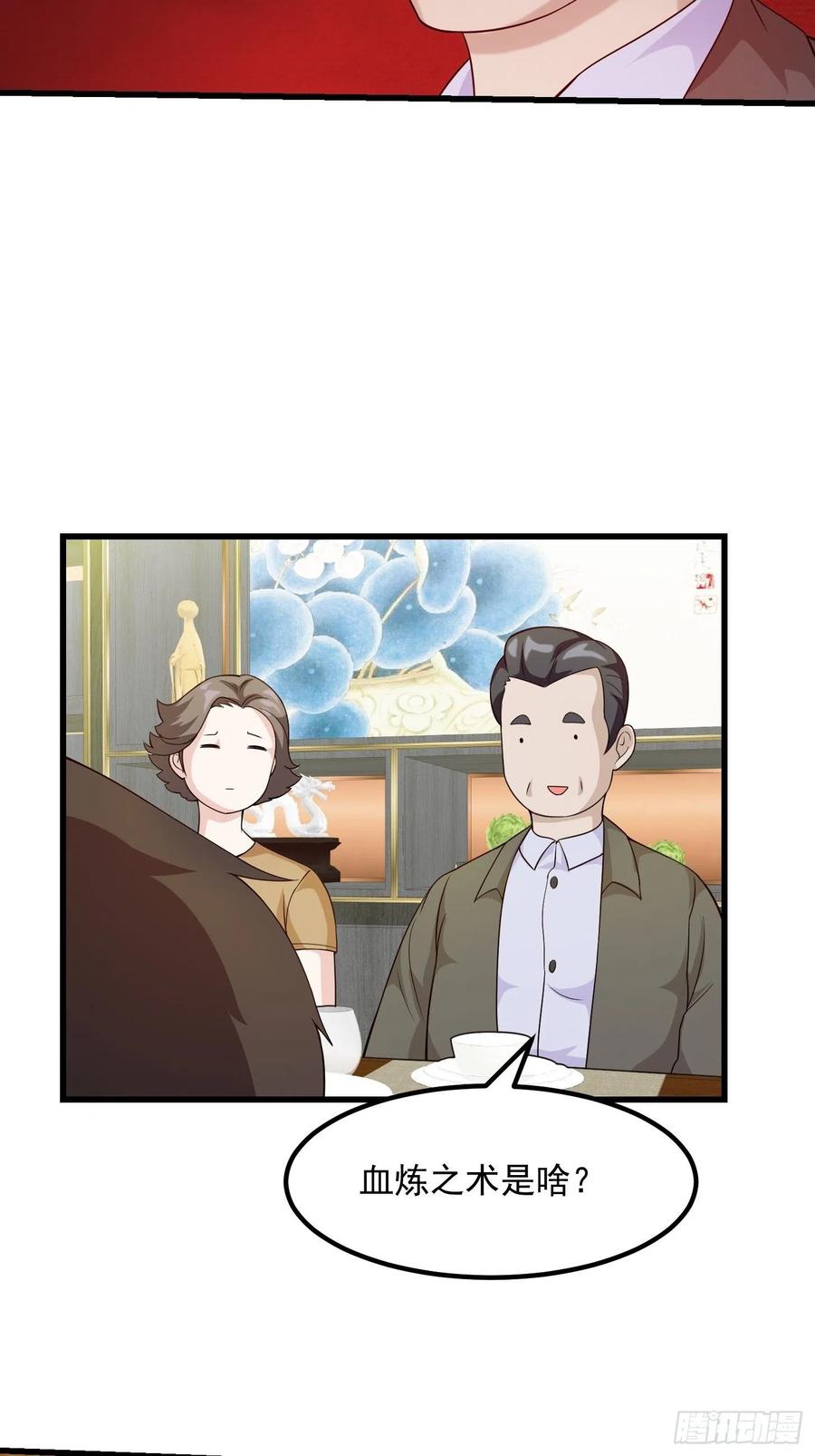 第96话 别爱我没结果17