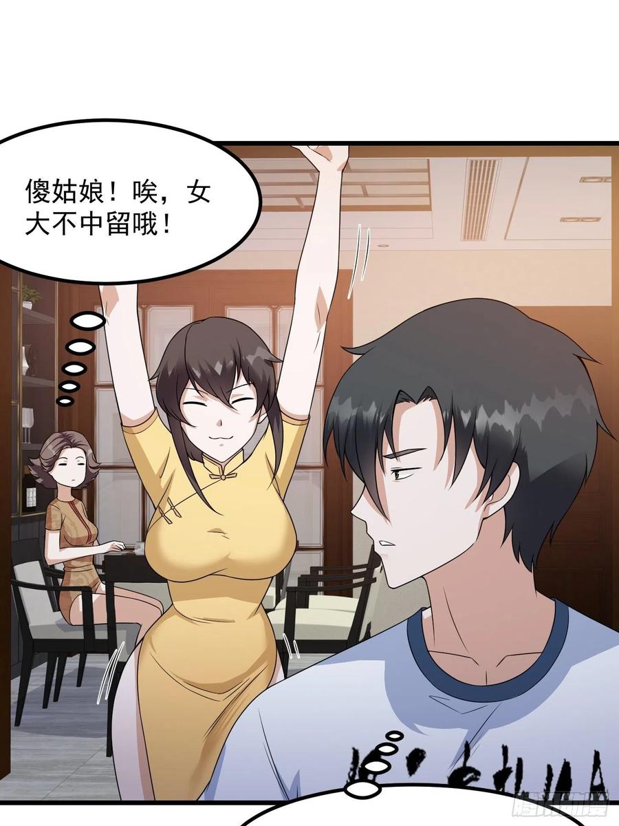第97话 小屁股挺翘啊！7