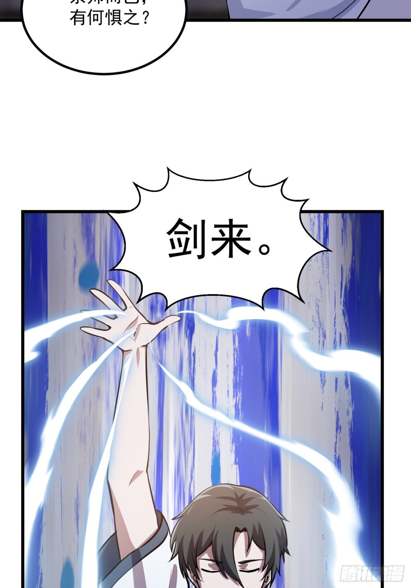 第140话 看我大宗师一剑！21