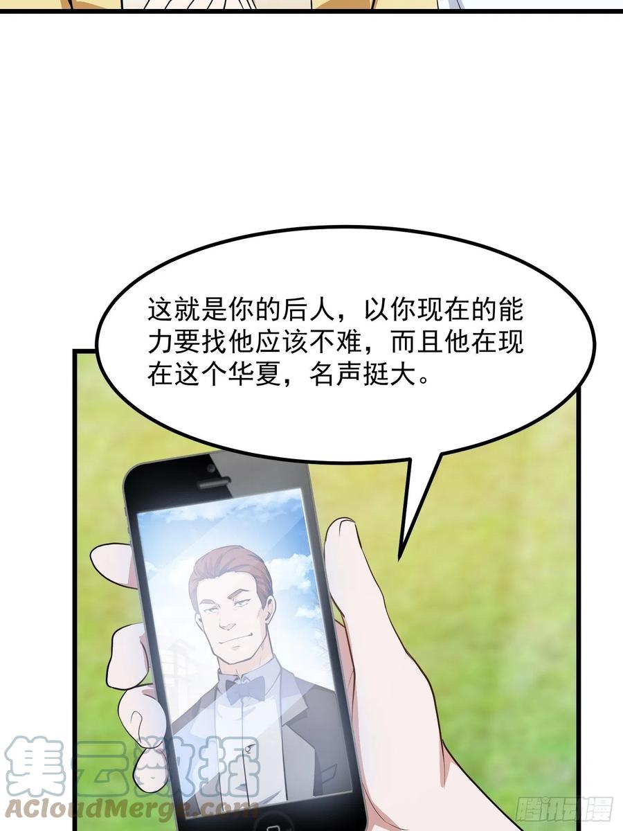 第156话 可爱的应龙22