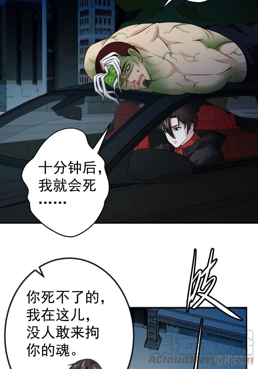 第57话 围观群众黑白无常12