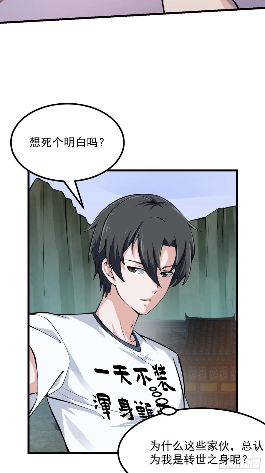 第188话 共工也得跪啊4