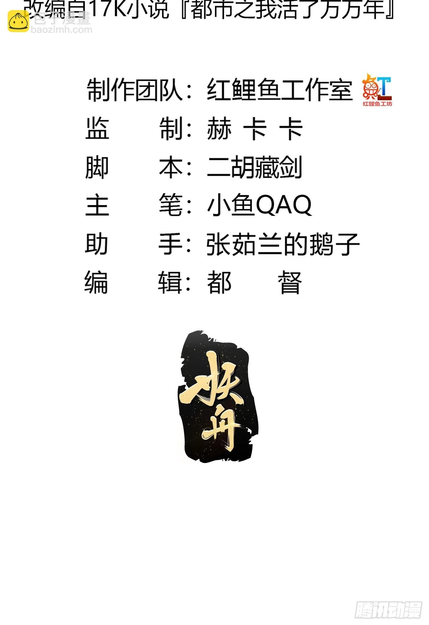 第313话 我永远相信主人1