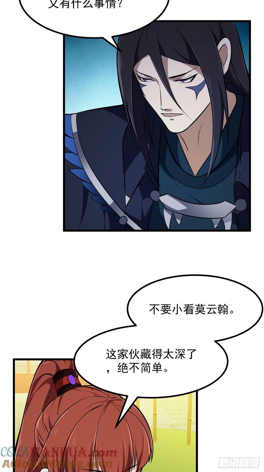 第335话 仙魂与人魂12