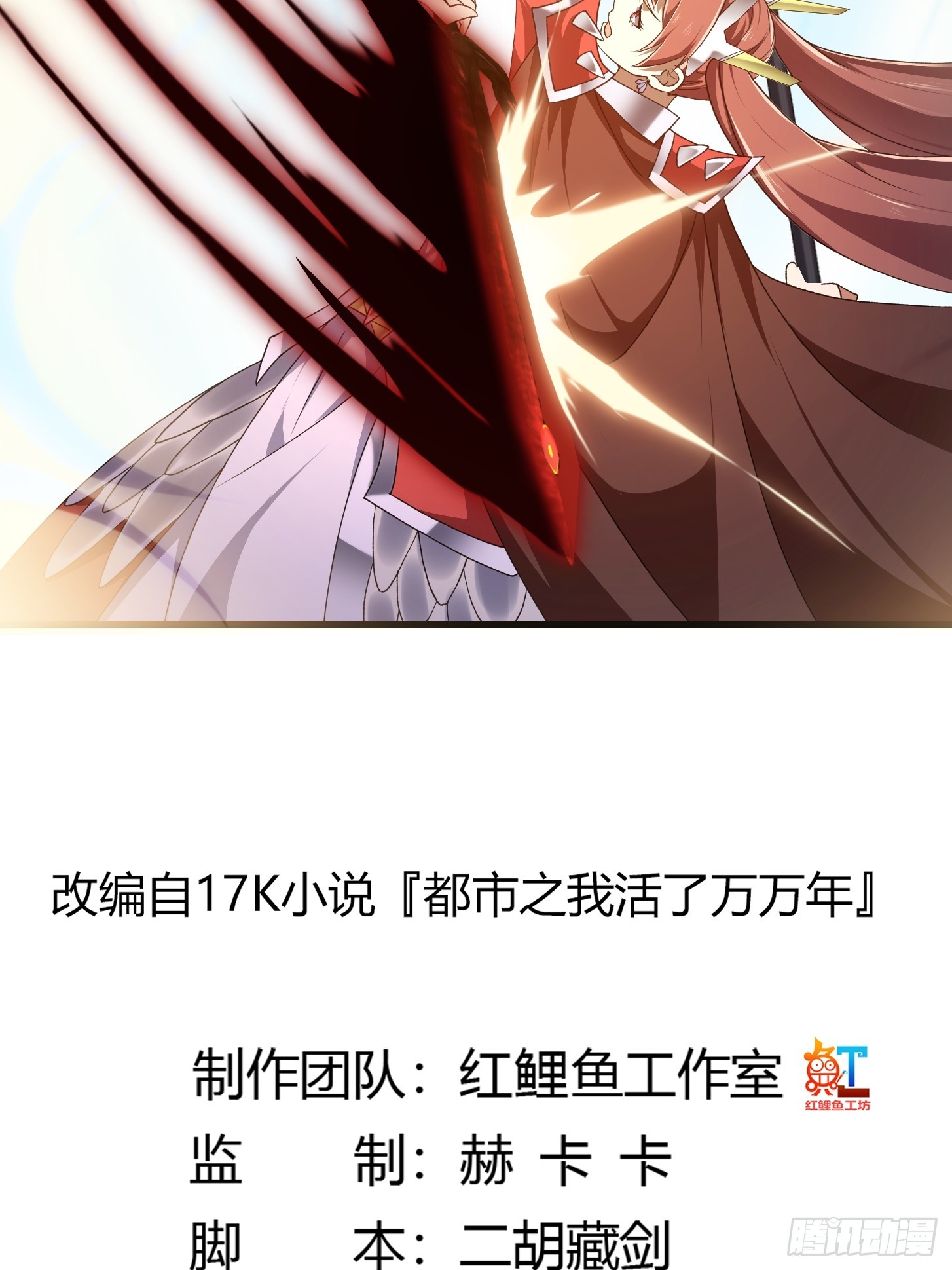 第292话 他不过是个转世！1
