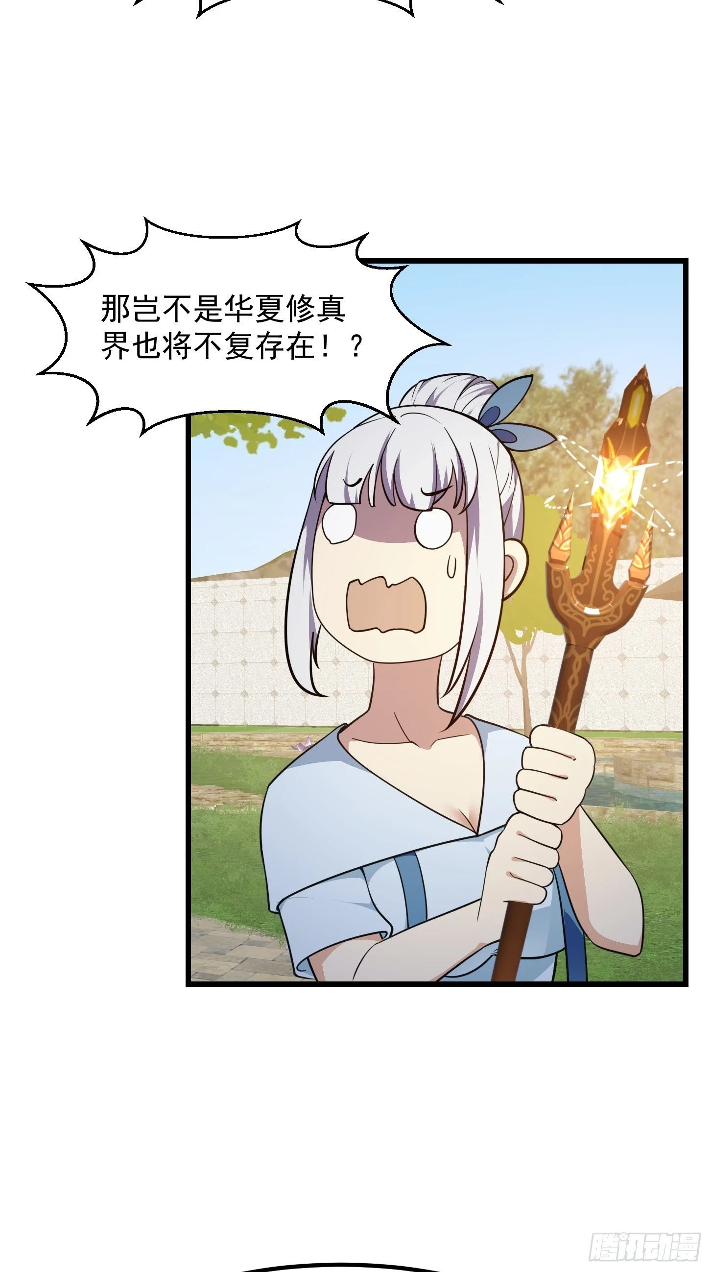 第311话 战利品分享大会！27