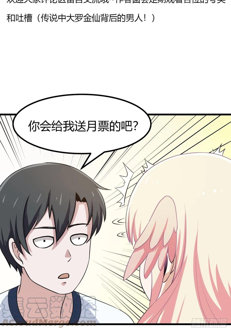 第111话 我写给你呗32